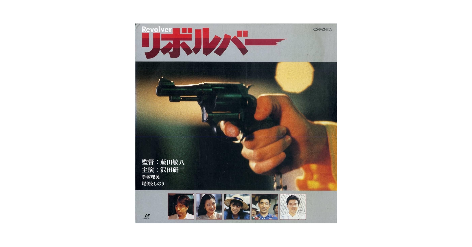 Amazon.co.jp: B00184080/LD/藤田敏八(監督) / 沢田研二/佐倉